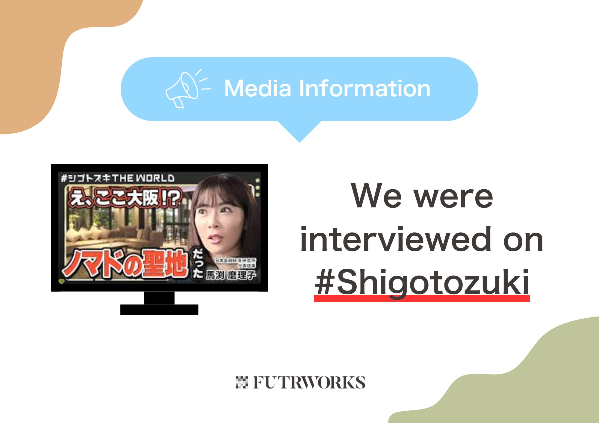We were interviewed on #Shigotozuki !